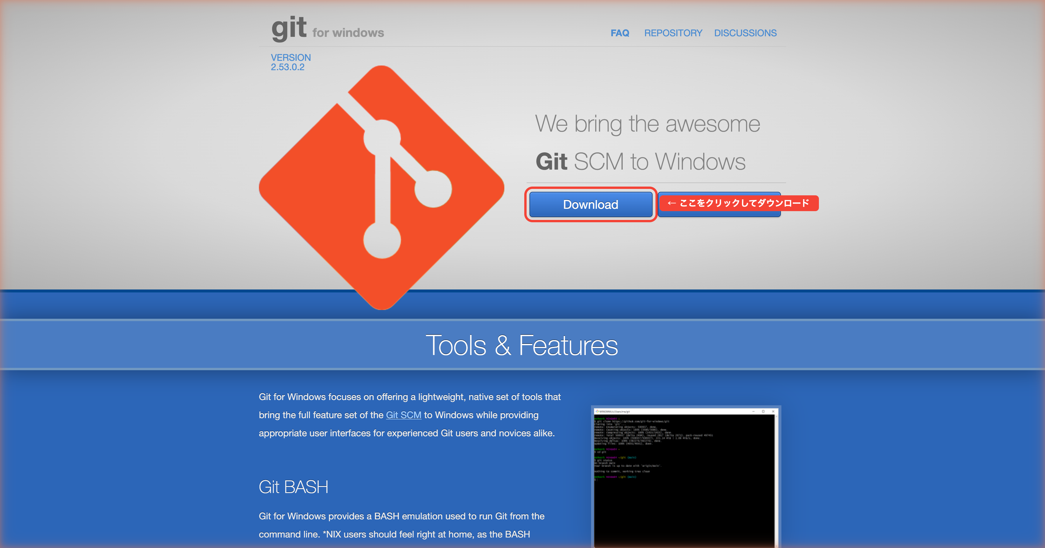 Git for Windows ダウンロードページ。「Download」ボタンに赤枠が示されている。